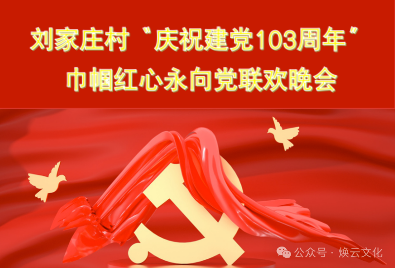 焕云企业管理咨询有限公司