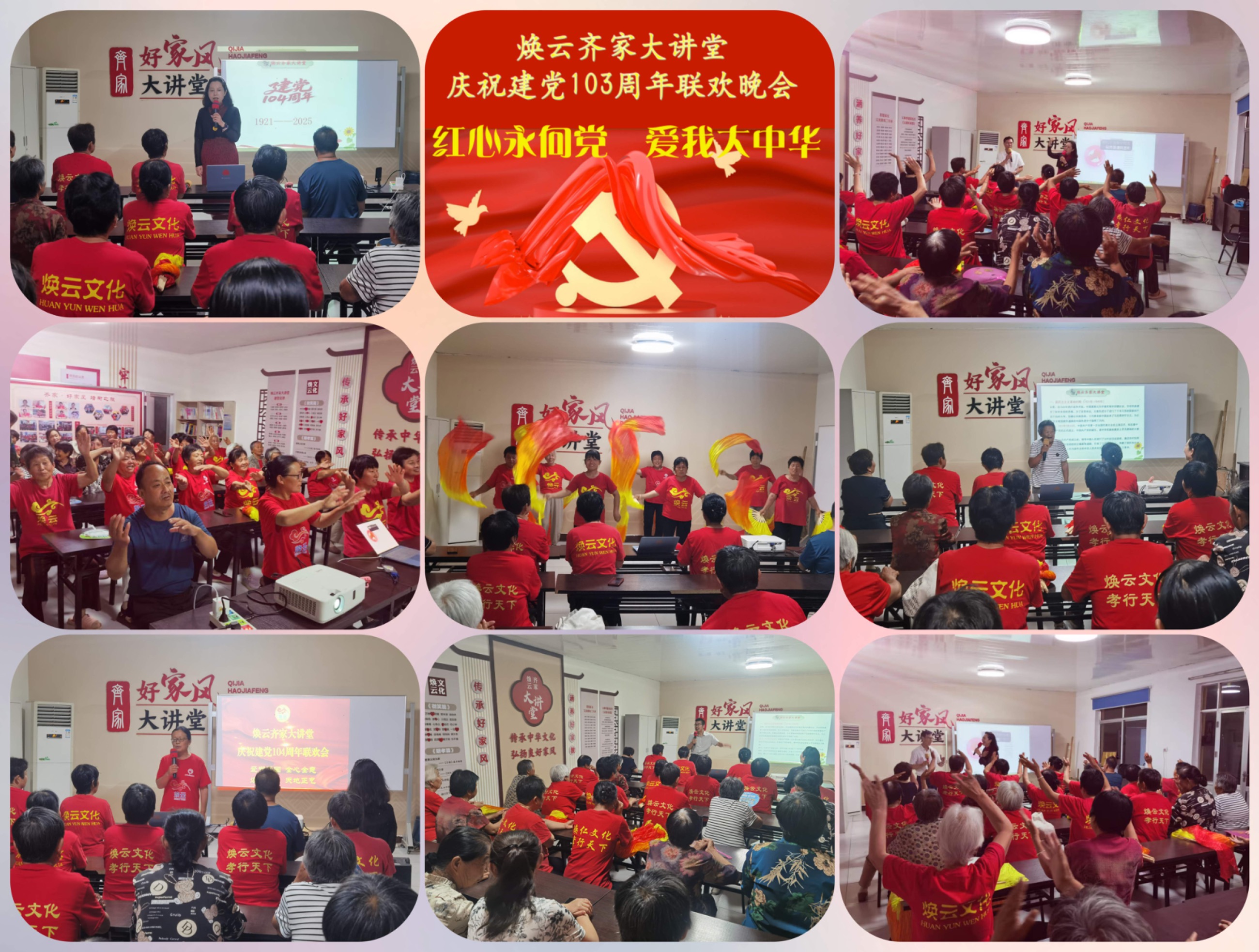 焕云企业管理咨询有限公司