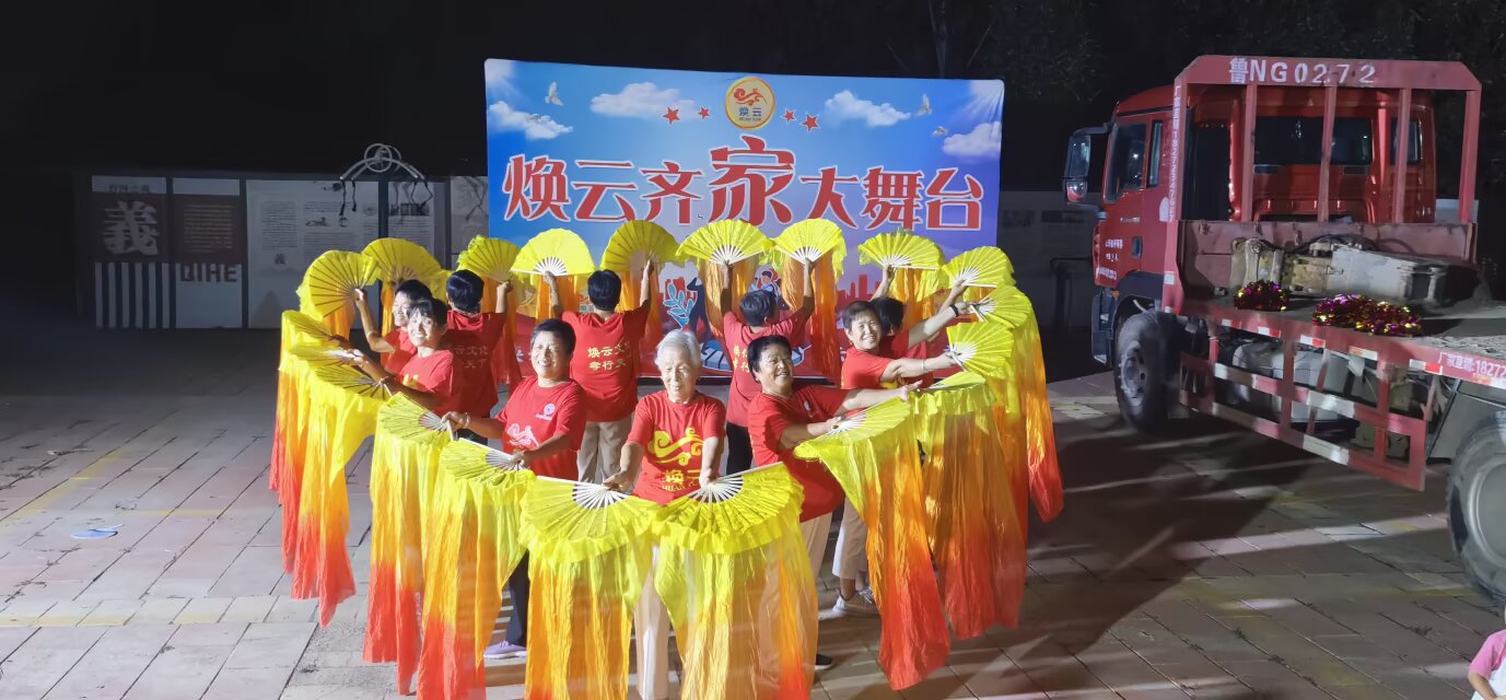 焕云企业管理咨询有限公司