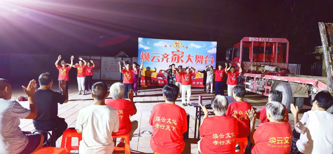 焕云企业管理咨询有限公司