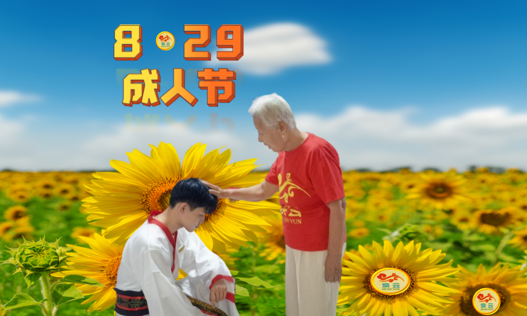 焕云企业管理咨询有限公司