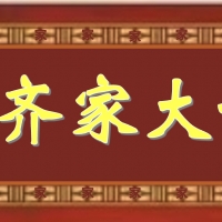 焕云大讲堂简介