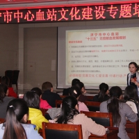 【医务礼仪】 济宁市中心血站血站文化建设专题讲座成功举行