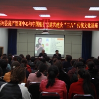 【焕云国学】高焕云老师为齐河县房产管理中心与中国银行齐河支行带来精彩的《家道文化》国学讲座
