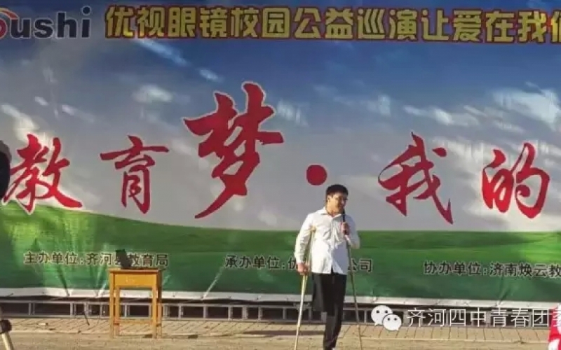 【焕云教育】 重磅打造！2015年10月10日朱英超老师齐河四中励志演讲会
